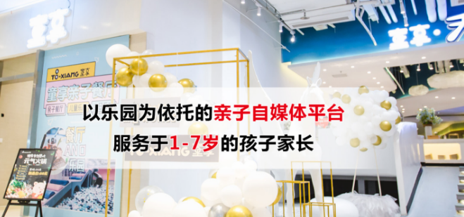 妙妙乐连锁乐园加盟