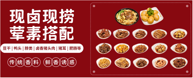 畅爽李记牛肉面加盟