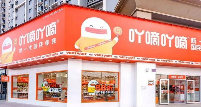 吖嘀吖嘀零食加盟 吖嘀吖嘀零食加盟