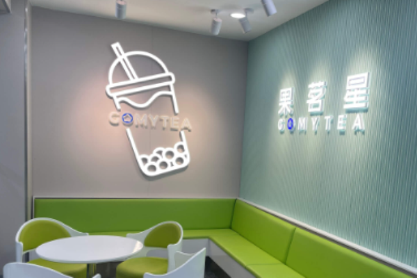 果茗星奶茶加盟 果茗星奶茶加盟