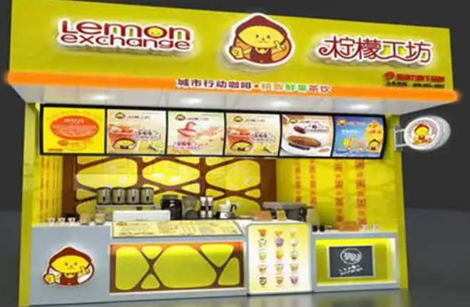 柠檬工坊加盟 柠檬工坊加盟
