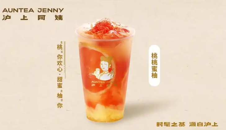 沪上阿姨鲜果茶加盟