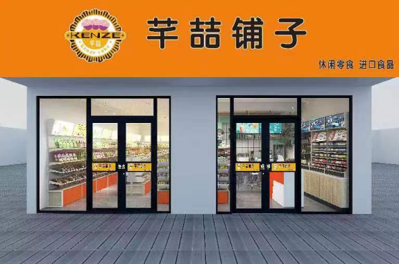 仟喆铺子加盟