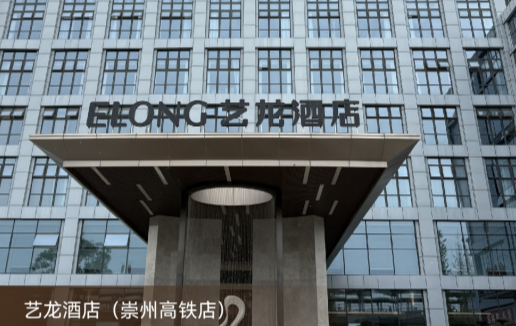 云之尚主题酒店加盟