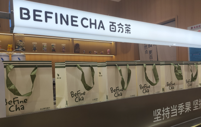 百分茶加盟 百分茶加盟