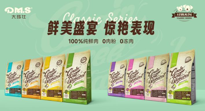 大玛仕宠物食品加盟