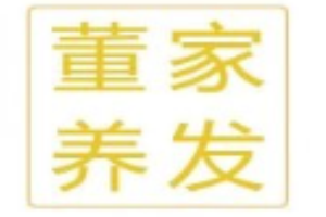 董家养发坊加盟