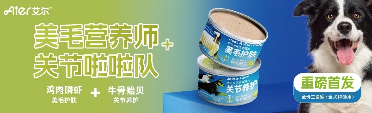 艾尔宠粮加盟