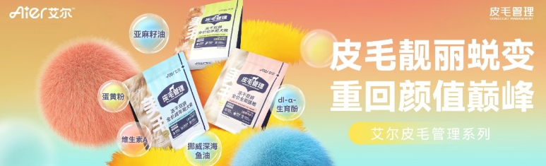 艾尔宠粮加盟