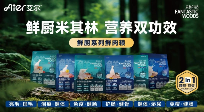艾尔宠粮加盟