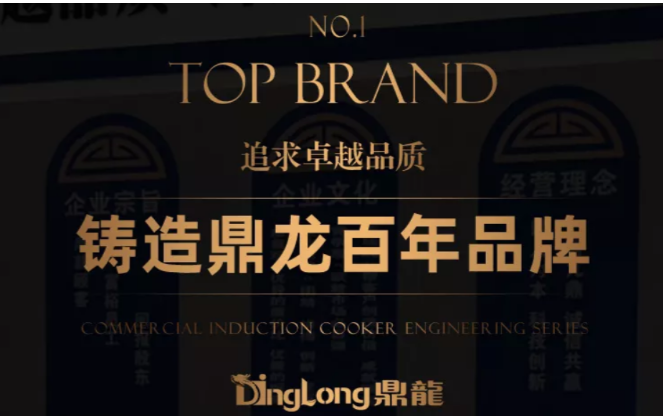 鼎龙厨具加盟