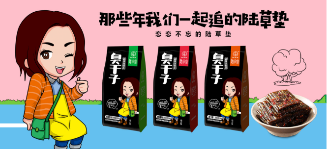 陆草垫休闲食品加盟