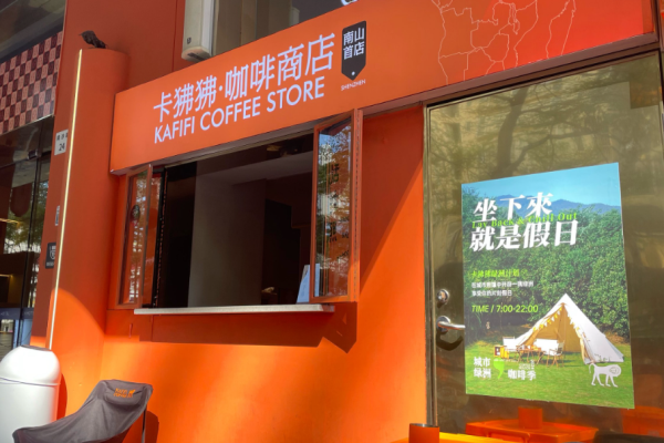 卡狒狒咖啡加盟多少钱?费用结构合理，投资轻松开店
