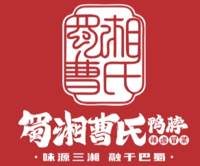 蜀湘曹氏鸭脖加盟