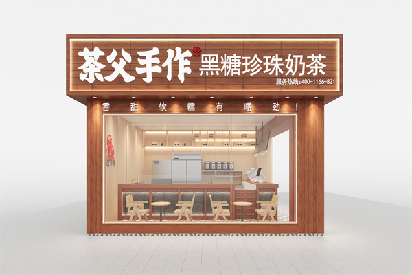 茶爸奶茶加盟