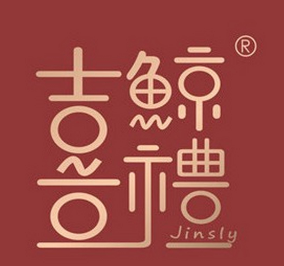 鲸喜礼喜糖伴手礼加盟