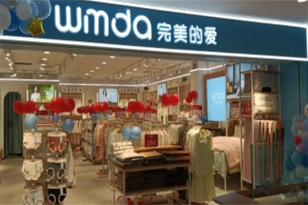 完美的爱内衣店