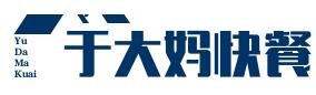 于大妈快餐加盟