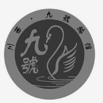 九号鹅馆加盟