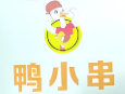 鸭小串加盟