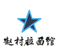 赵村拉面馆加盟