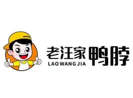 老汪家鸭脖子加盟