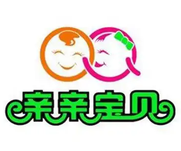 亲亲宝贝母婴连锁店加盟