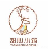 甜心小筑加盟