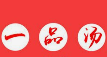 一品汤削面加盟