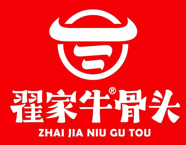 翟家牛骨头加盟