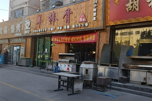 艾啃羊棒骨火锅加盟
