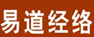 易道经络减肥加盟