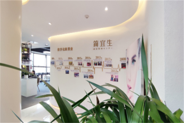 简宜生皮肤管理中心加盟