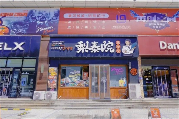 梨泰院长家外卖加盟