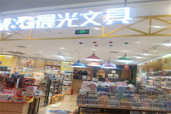 晨光用品