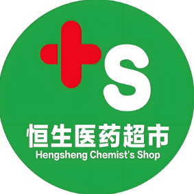 恒生医药超市加盟