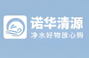 诺华清源净水器加盟