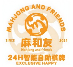 麻和友自助棋牌室加盟