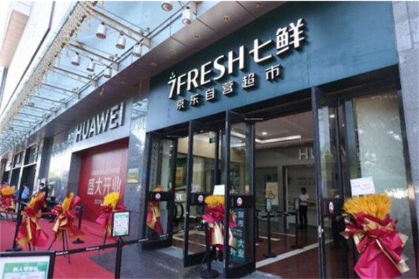 京东的七鲜超市加盟
