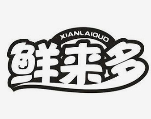 鲜来多加盟