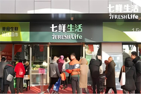京东的七鲜超市加盟