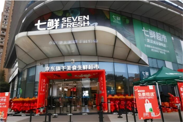 京东的七鲜超市加盟