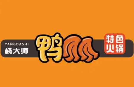 杨大师鸭爪爪火锅加盟