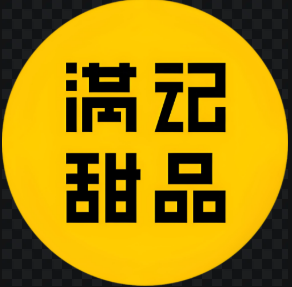 满记糖水加盟