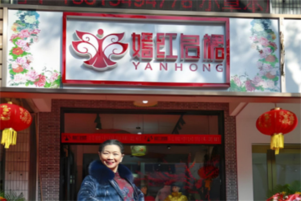 嫣红名裙服装加盟