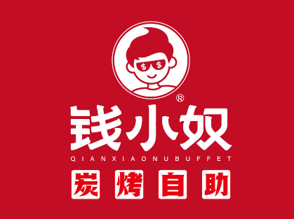 钱小奴炭烤自助加盟