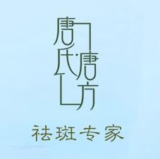 唐氏唐方祛痘色斑加盟