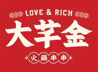 大芊金串串火锅加盟