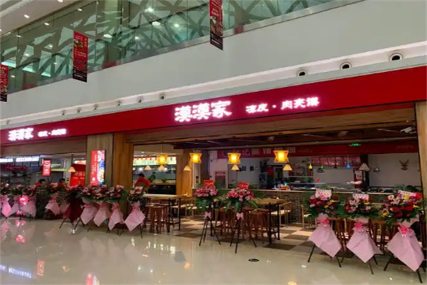 漠漠家肉夹馍店加盟