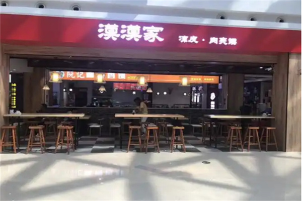 漠漠家肉夹馍店加盟